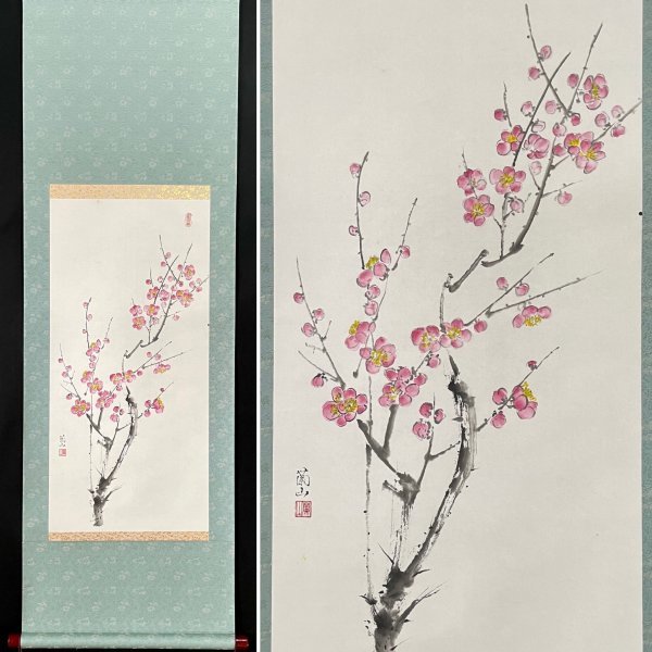 北大路魯山人限定制作木版画 果実の図福田房子認定証明シール - メルカリ