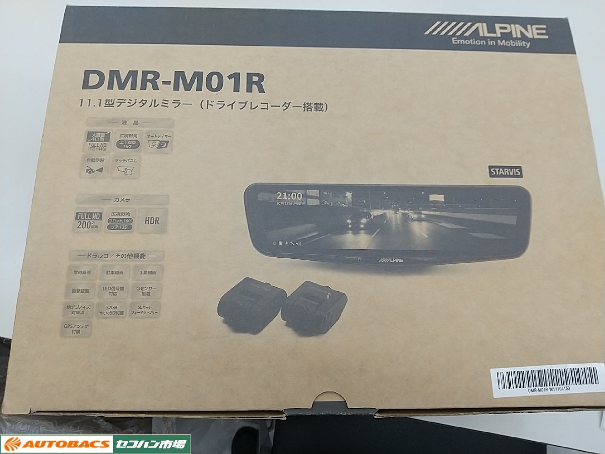 新古品】アルパイン DMR-M01R ミラードラレコ 【公式通販】