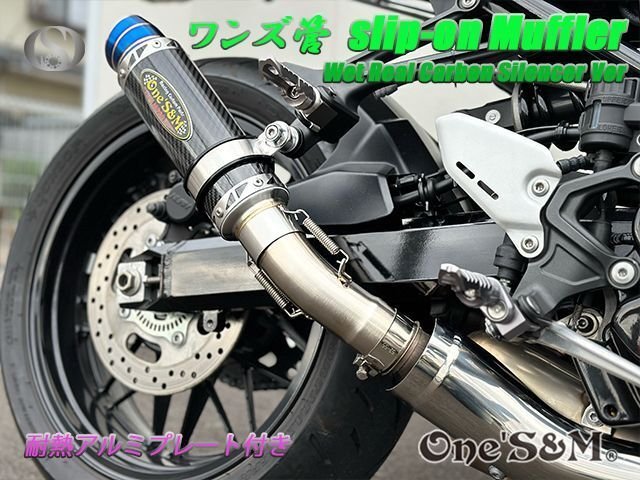 Z900RS ワンズ管 50.8mm スラッシュカットVer スリップオンマフラーセット スリップオンの通販 W2-104CB Z900RS用 スリップオン マフラーセット 純正エキパイ対応 ワンズ管 50.8mm スリップオン ウェットサイレンサーVer