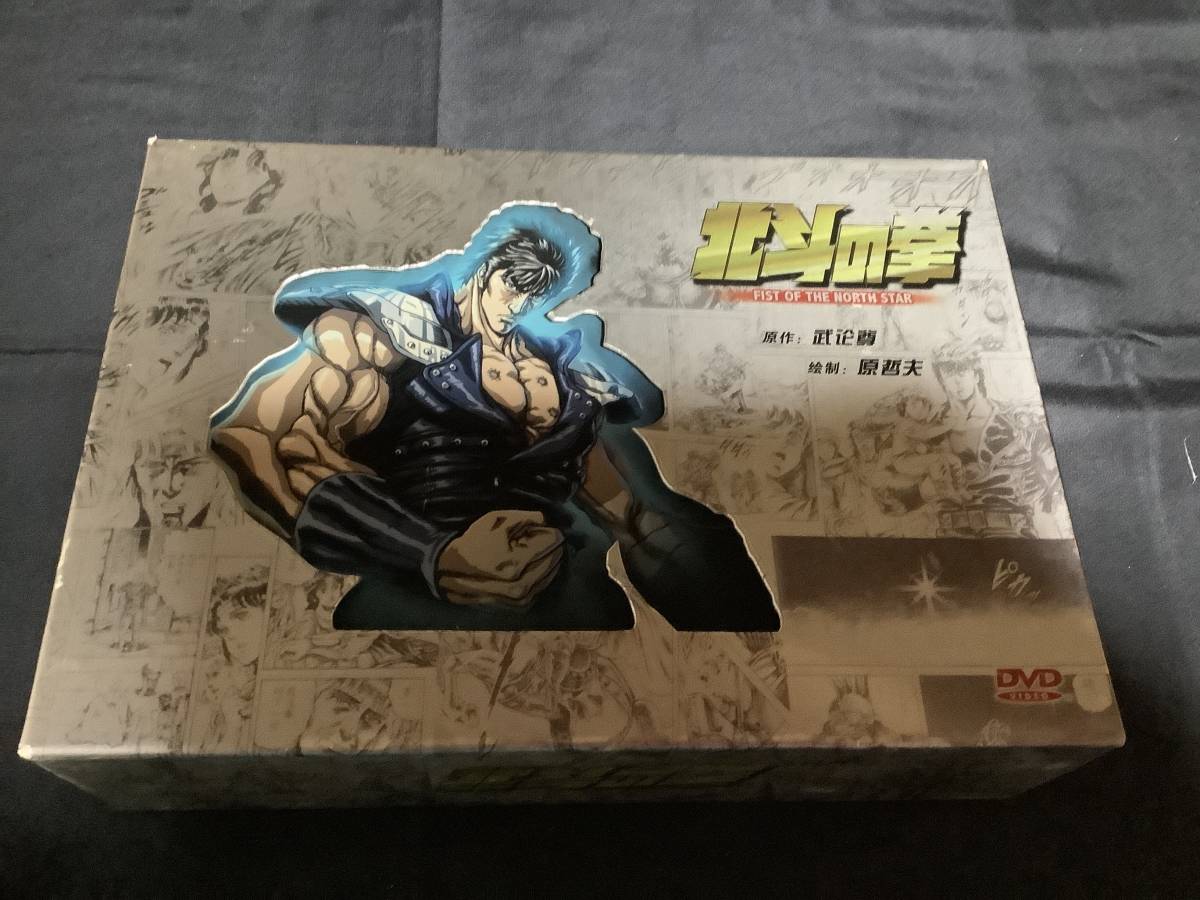 完全版 北斗の拳 中古 | 原 (ビッグコミックススペシャル) 全巻セット