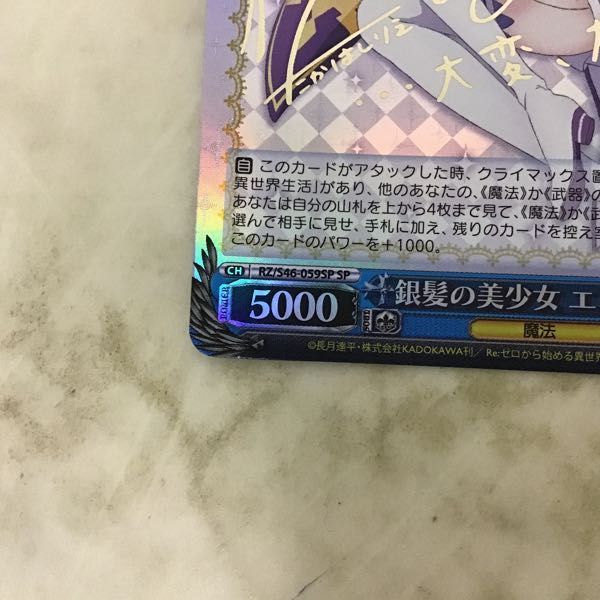 1円〜 ヴァイスシュヴァルツ サイン Re:ゼロから始める異世界生活 RZ