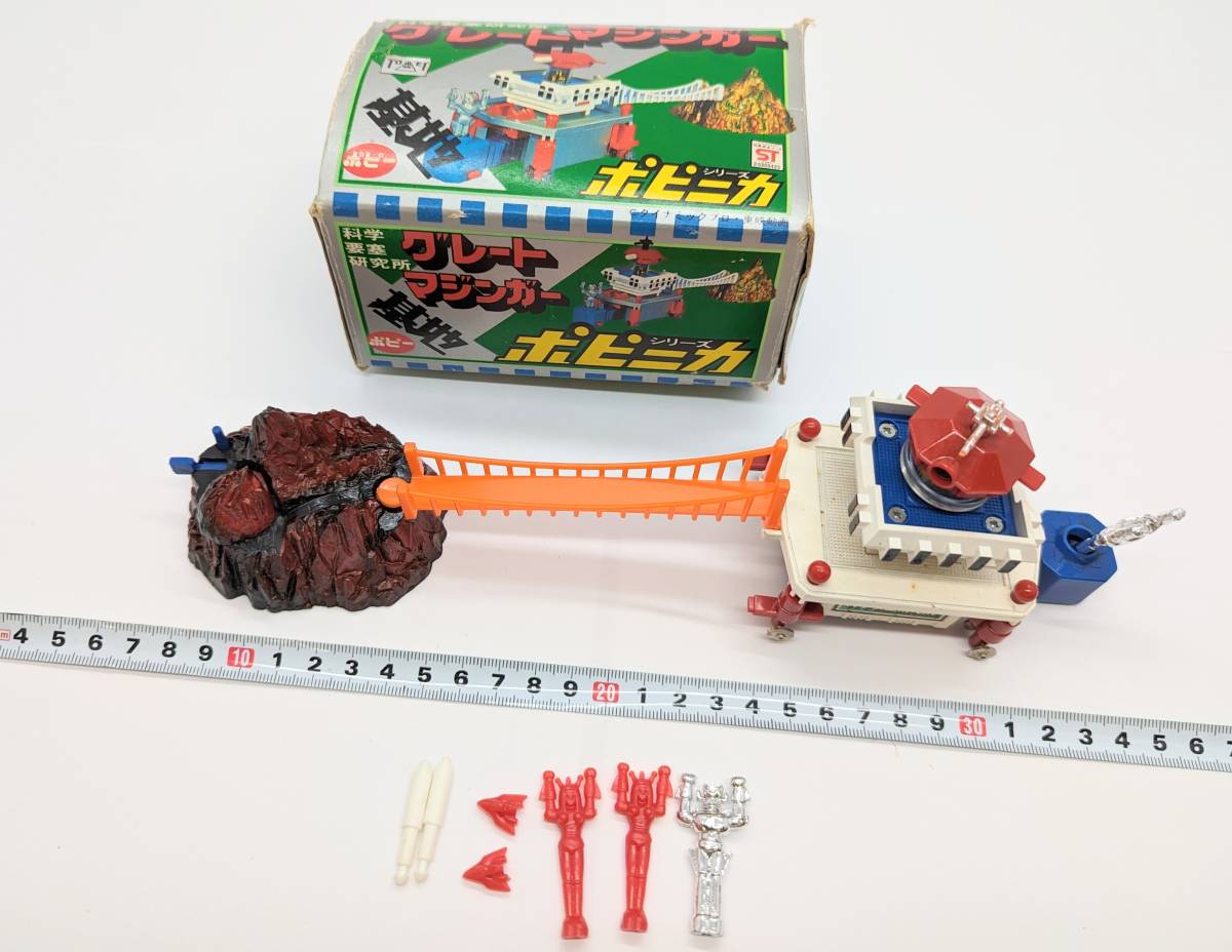 ポピー ポピニカ 科学要塞研究所 グレートマジンガー 基地 超合金 