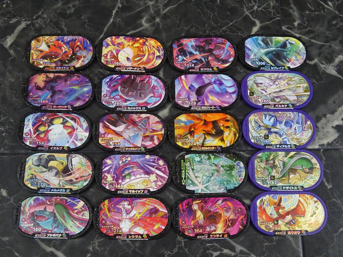 【ポケモンメザスタ】 スーパースター 20枚セット ■6 / 4-1-001 コライドン 3-5-006 オーロンゲ 他 / ☆6 星 メザスタ