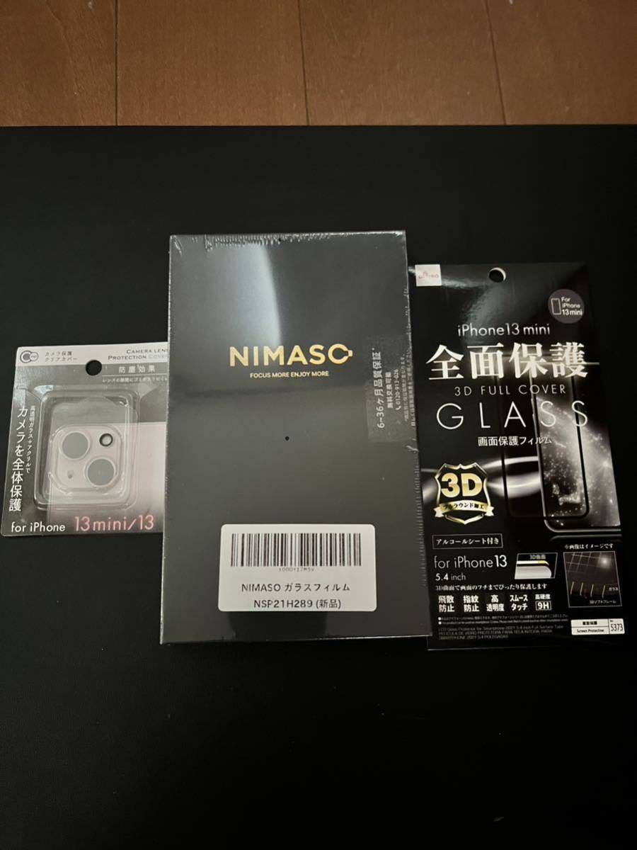 iPhone13 mini 128gスターライト ケース、フィルム付美品SIMフリー