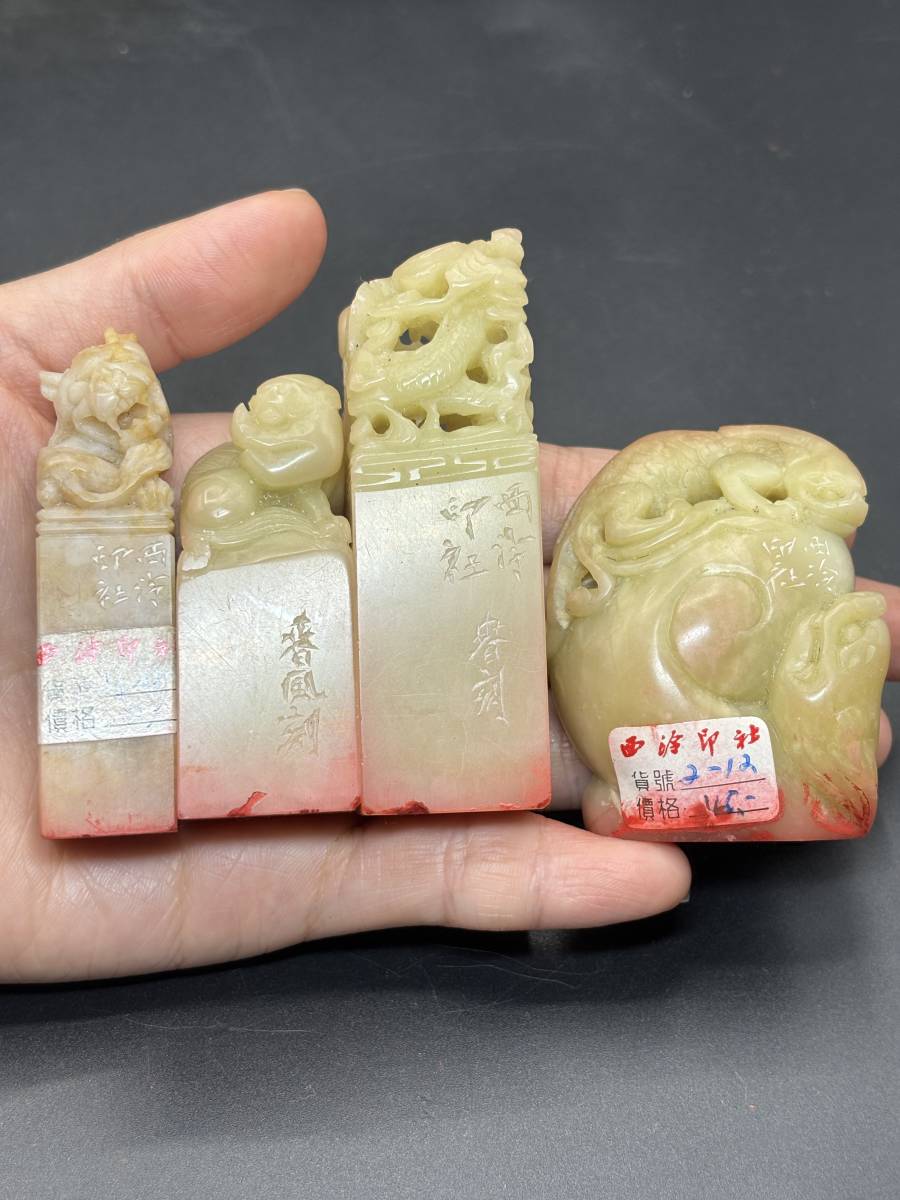 篆刻 西レイ印社 中国美術 書道 印鑑 古印材 印材 箱あり 検: / 寿山石/