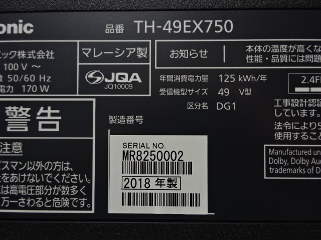 Panasonic - パナソニック LED 4K 49V型 ビエラ TC-49ES600C 液晶テレビ TC-49ES600L TV For Backlight TX VIERA 49インチ液晶ディスプレイ（TH-49LF80J）の製品詳細｜映像音響
