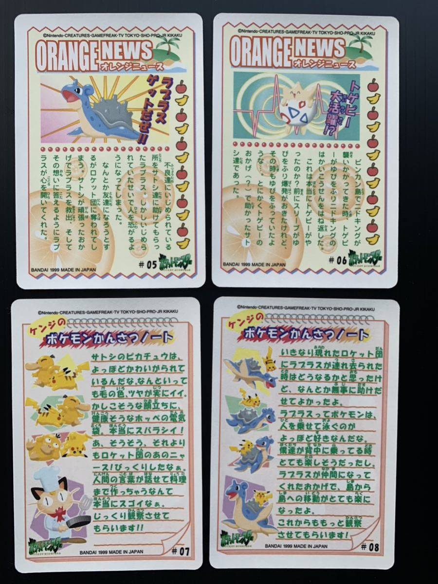 ポケモン シールダス オレンジアイランド 全12種コンプ品 ファンシー