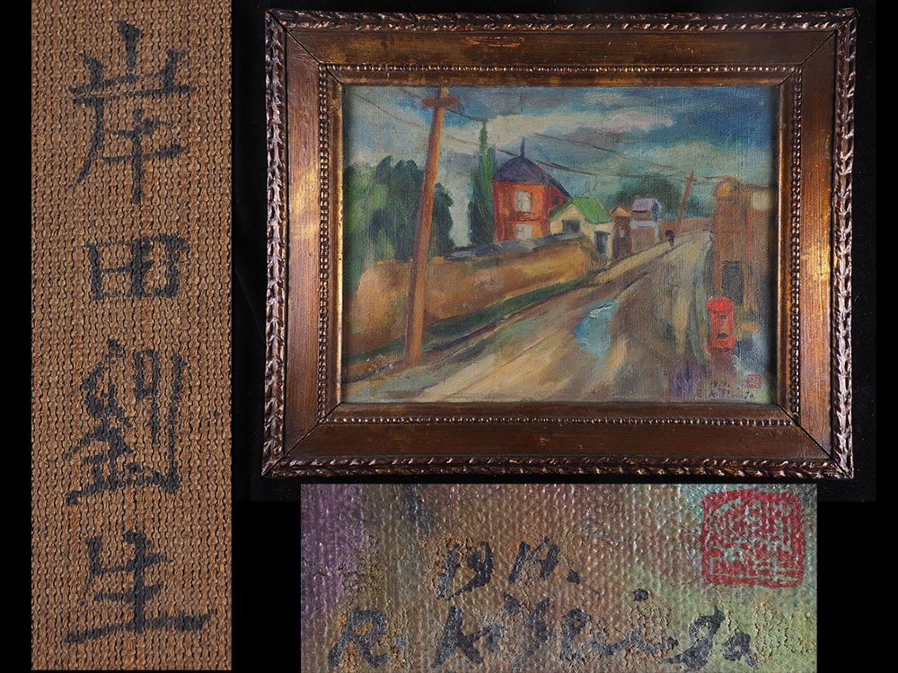模写】ysr13 岸田劉生 風景画 肉筆油彩 8号 直筆サイン W58.5mxH46.5cm