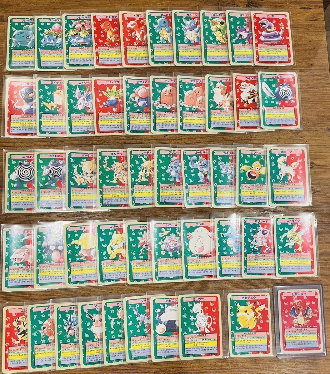 コンプリート エラーカード50枚】ポケモンカード トップサン Pokemon