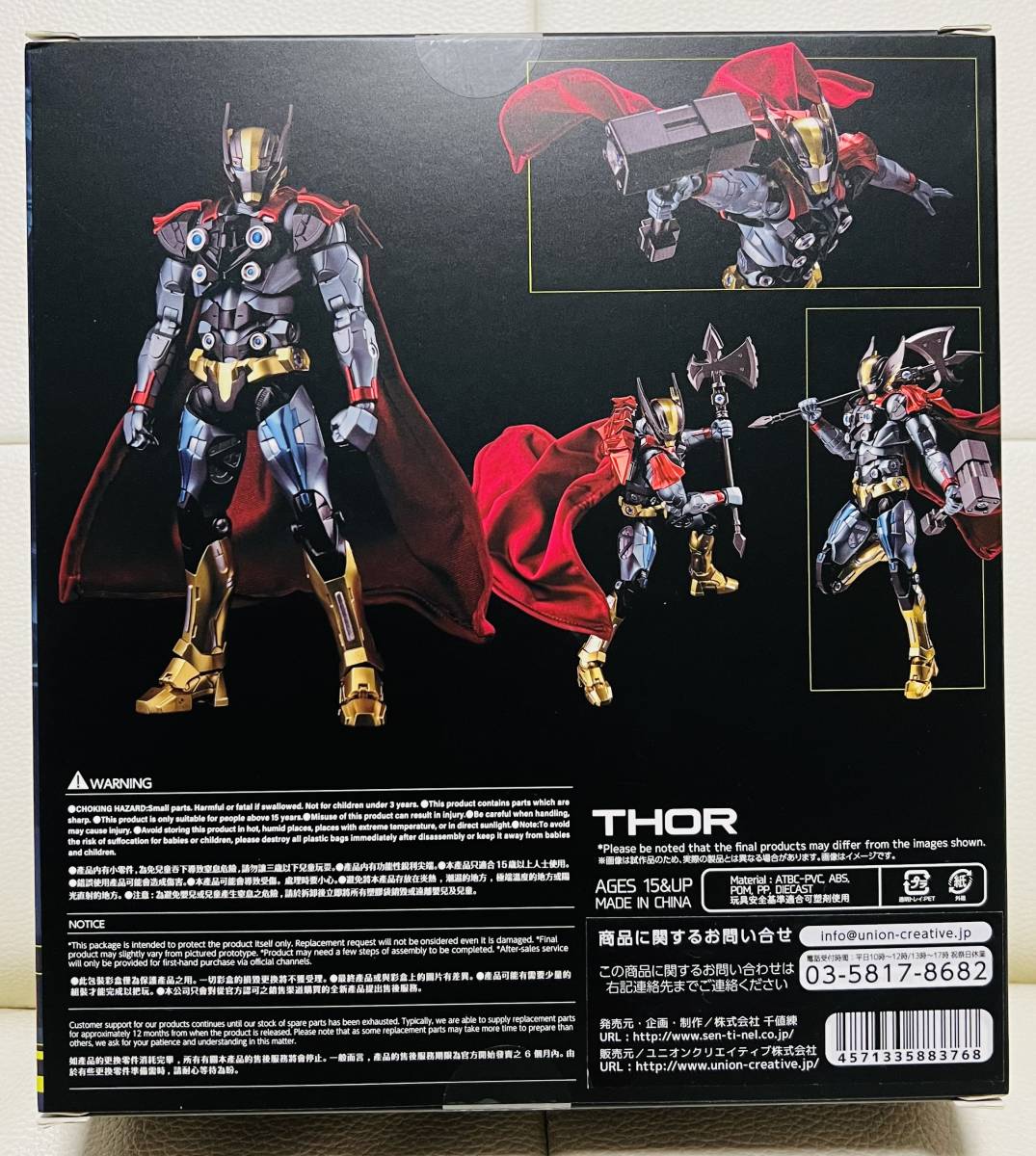 千値練 ファイティングアーマー THOR（ソー）：新品 おもちゃ、ゲーム