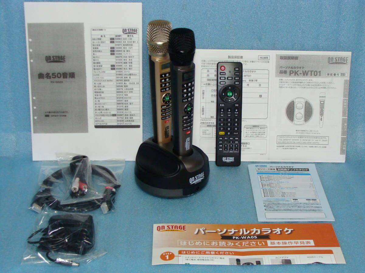 お値下げしました パーソナルカラオケ コードレス 1250曲収録