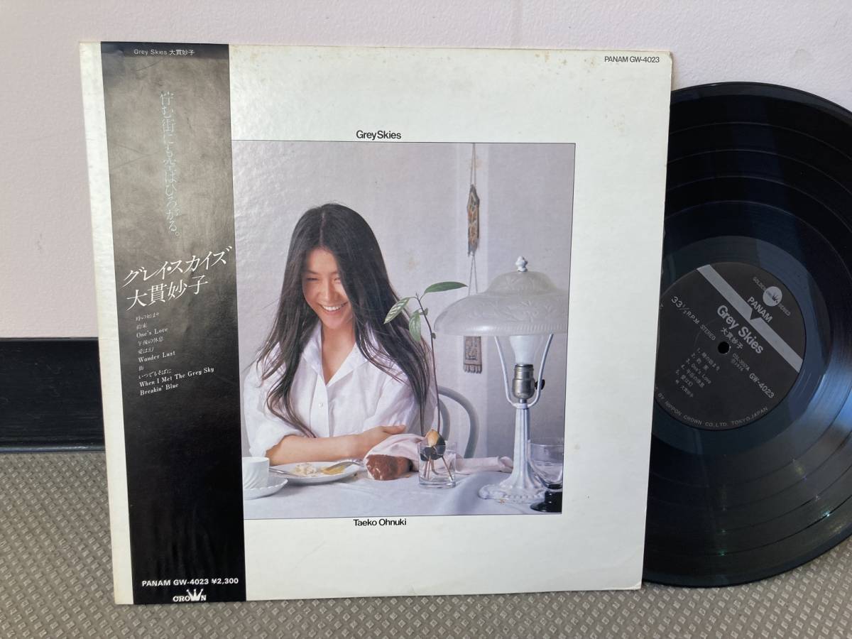 Skies 大貫妙子 Grey 2026年最新Yahoo!オークション -大貫妙子 grey 