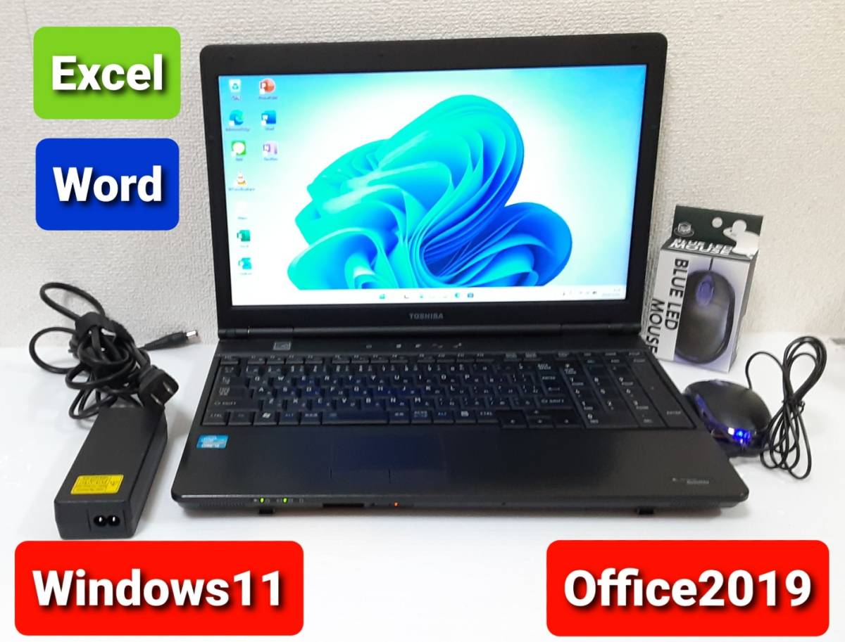 東芝 Core i5 ノートパソコン Windows11 エクセル ワード
