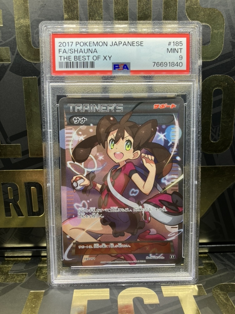 サナ SR☆PSA9☆THE サナ PSA9 SR THE BEST OF XY 185/171 BEST