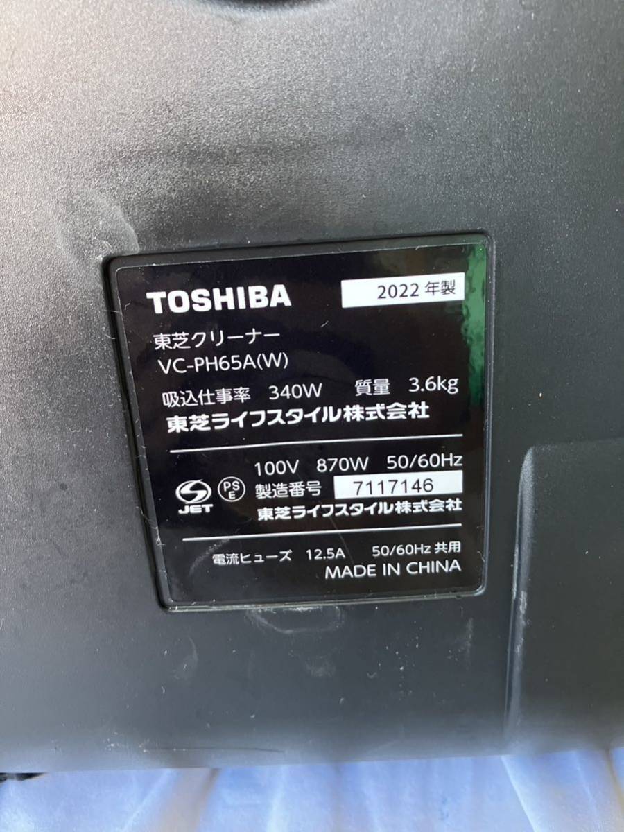 東芝 掃除機 紙パック式クリーナー トルネオコードレス VC-JPS1(N