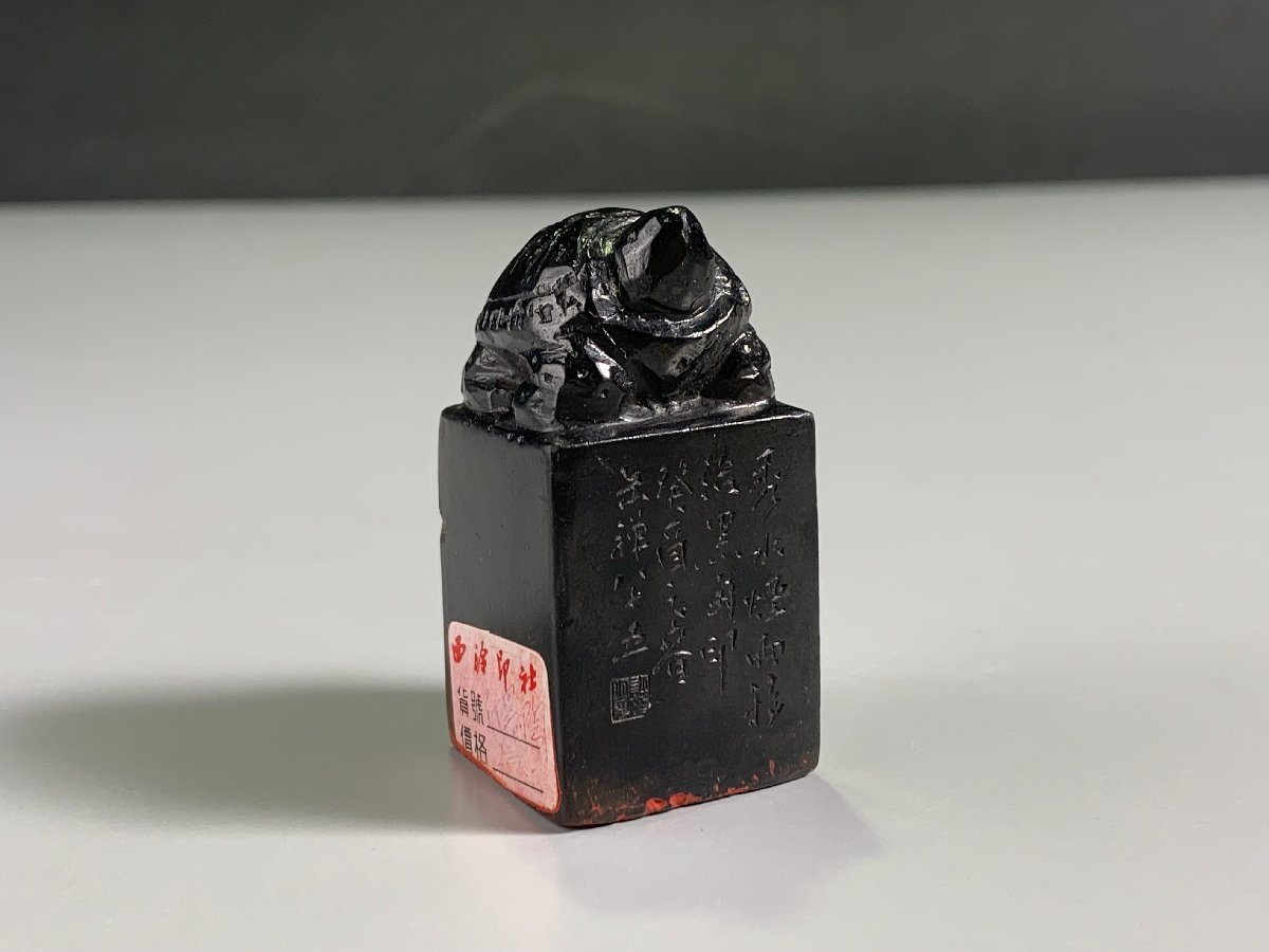 書道■ 清代　缶禅刻　黒石印章　古印材　篆刻　■a936