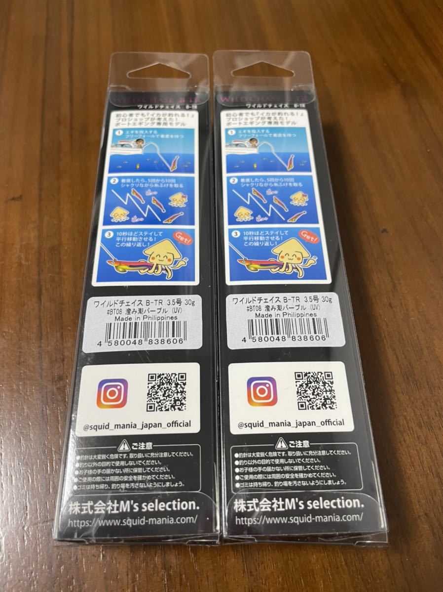 スクイッドマニア ワイルドチェイス 3.0号 2本セット③ スクイッド