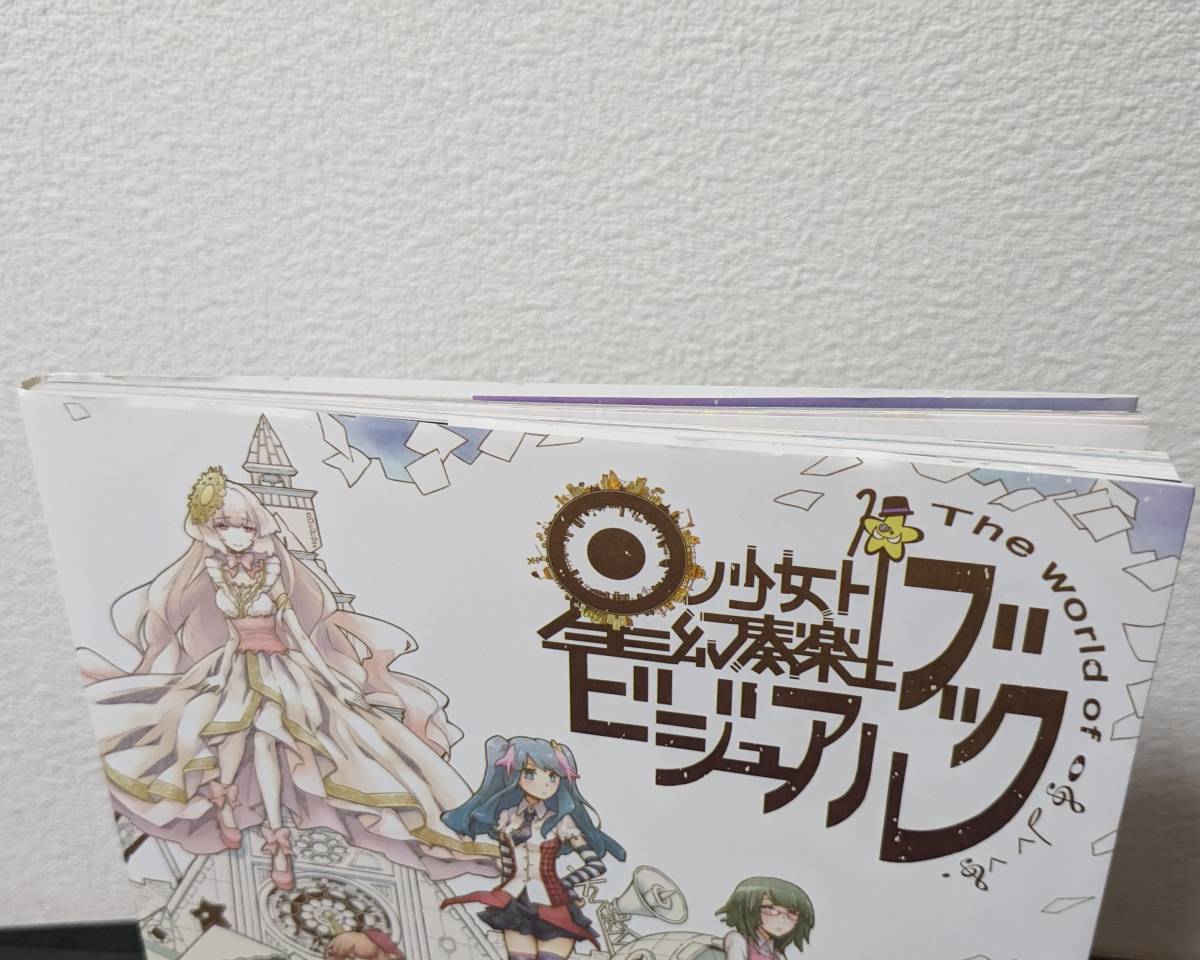 閉店「星ノ少女ト幻奏楽士」cosMo@暴走P CD特典ラバスト