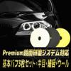 DFP0410 鏡面研磨システム 中目・細目・ウールバフ3種セット