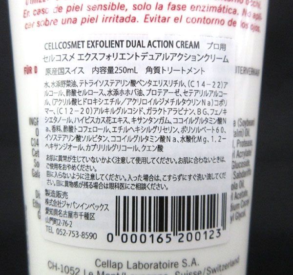 セルコスメ プロ エクスフォリエント デュアルアクション 250mL | エクスフォリエントデュアルアクションの通販 業務用 ワンダフルデーポイント最大4倍セルコスメ セルコスメの通販 8⁄1 エクスフォリエントデュアルアクションクリーム(セルコスメ プロヴェールCCクリーム セルピュア (ライト⁄ナチュラル)の 業務用美容・エステ機器の卸・仕入