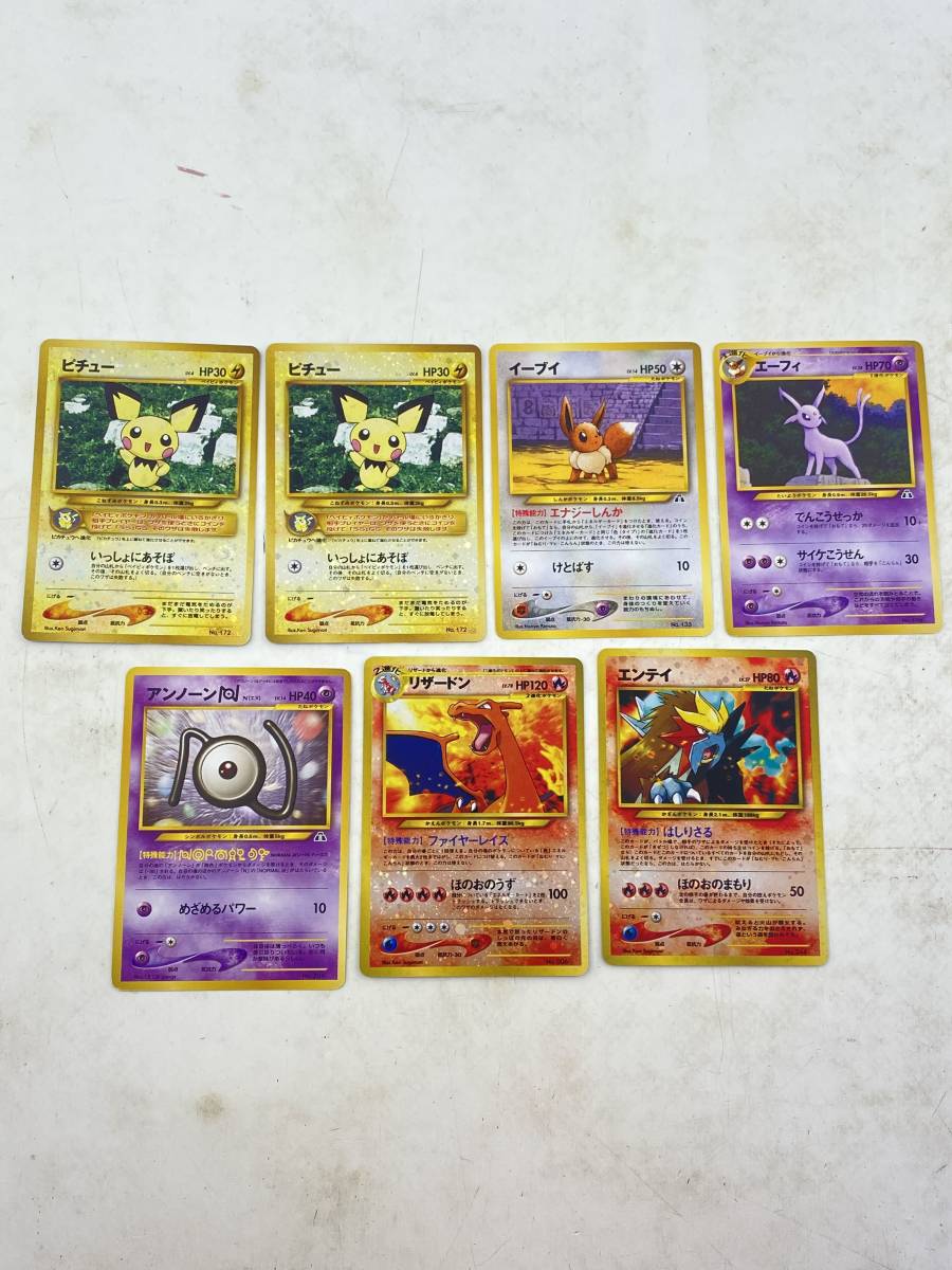 1円～ ポケモンカードゲーム プレミアムファイル2 収録カード 7枚