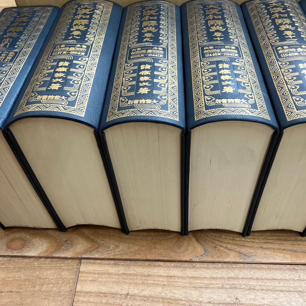 大SET-ш937/ 大漢和辞典 諸橋轍次 大修館書店 全巻セット 13冊まとめ 