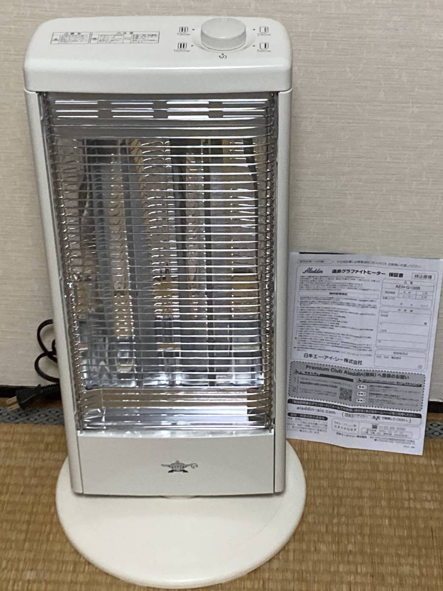 サンルミエヒーター 日本遠赤外線株式会社 修理 227 サンルミエ