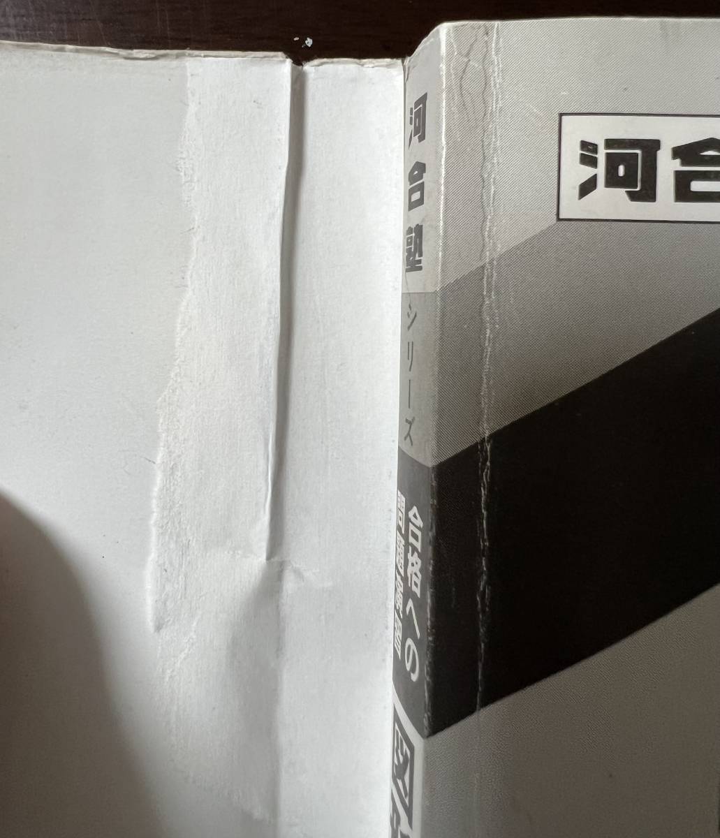 進学研究社 河合塾シリーズ 合格への問題演習 数学 図形問題のすべて