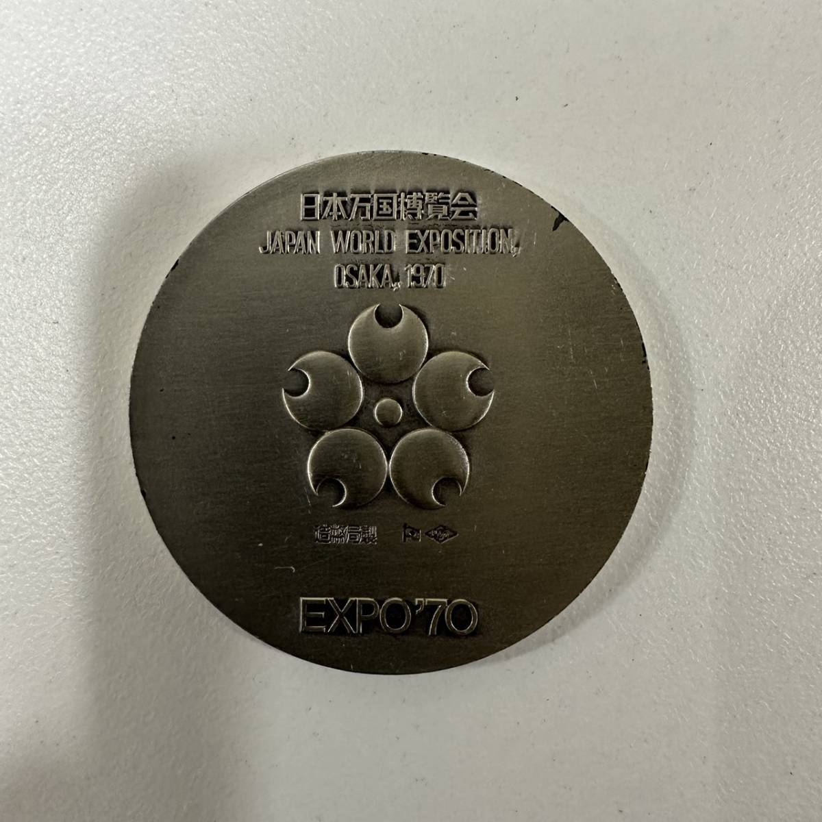 TOA-2038】1円～ EXPO70 日本万博博覧会 銀メダル 万博 メダル 造幣局