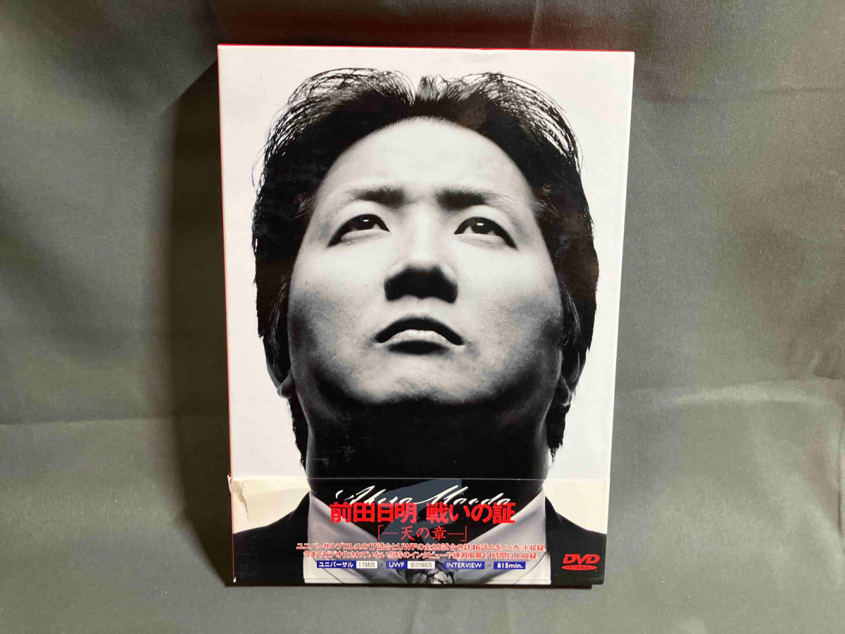 前田日明⁄戦いの証 天の章〈4枚組〉」プロレスdvd UWF .