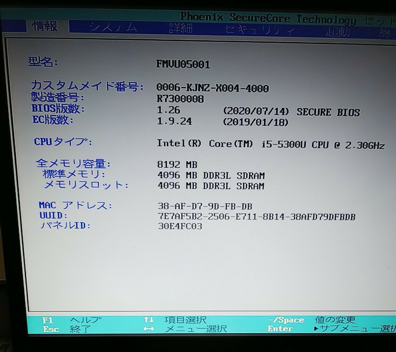 最新'Windows11Pro 23H2＊タッチパネル* SSD256.Mem８， LIFEBOOK U745/M Core i5 . 優良14.0型HD. 無線LAN.Bｔ.WebCam.ACアダプタ＊19mm厚 