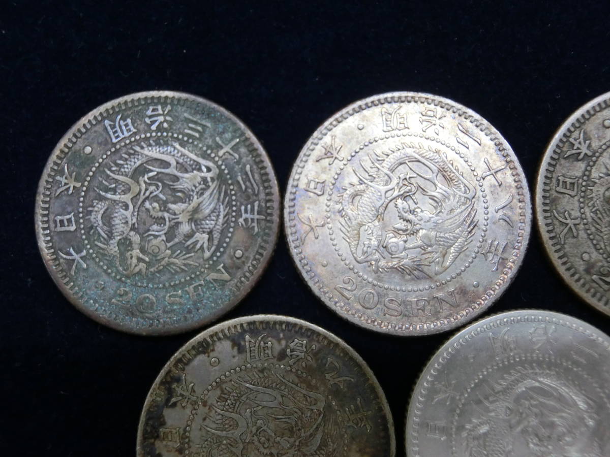 K21068 竜20銭銀貨 7枚おまとめ 日本古銭 【公式通販】