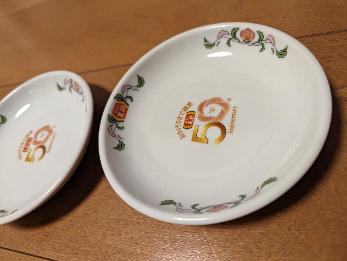 非売品　餃子の 王将　50周年記念 小皿 2枚set　直径12cm 陶器製 お皿　ギョーザ　餃子 タレの 器　中華料理 中華食器 レトロ_4