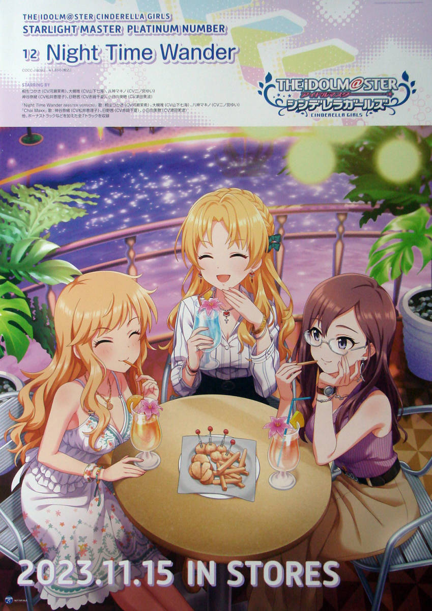 【全国一律送料】アイドルマスターシンデレラガールズ 12 Night Time Wander 11.15 最新ポスター