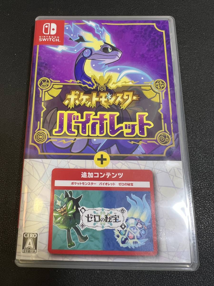 ポケモン ポケットモンスター Switch スイッチ バイオレット+ゼロの
