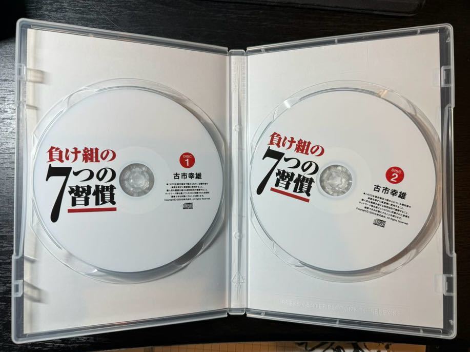 自己啓発の良品　あなたを変える8つの習慣 古市幸雄 CD8枚組 古市幸雄の「1日30分」自己教育 古市幸雄の教材 樂淘letao－スポーツ