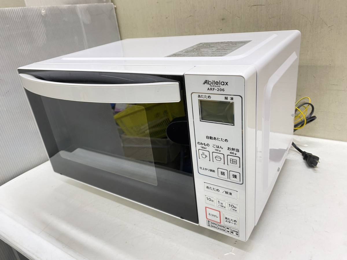 送料無料g26757 Abitelax アビテラックス 電子レンジ ARF-206 W 2019年製 取扱説明書付き 美品