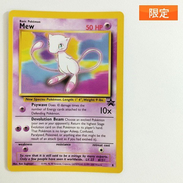 sC789o [限定] ポケモンカード US版 Mew ミュウ 月刊コミックGOTTA5月