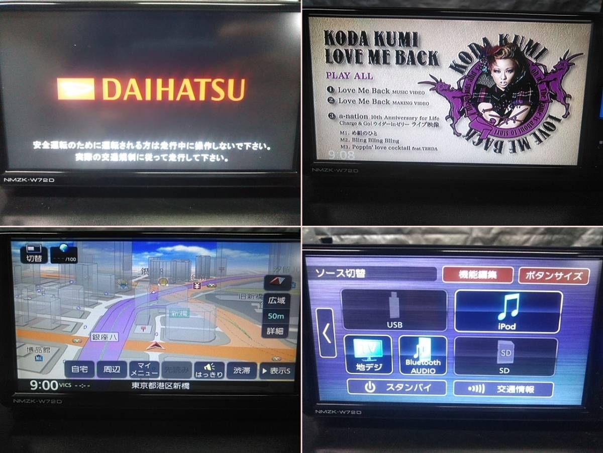 ダイハツ純正 NMZK-W72D (08545-K9158) 拡張ドラレコ付 2021年地図