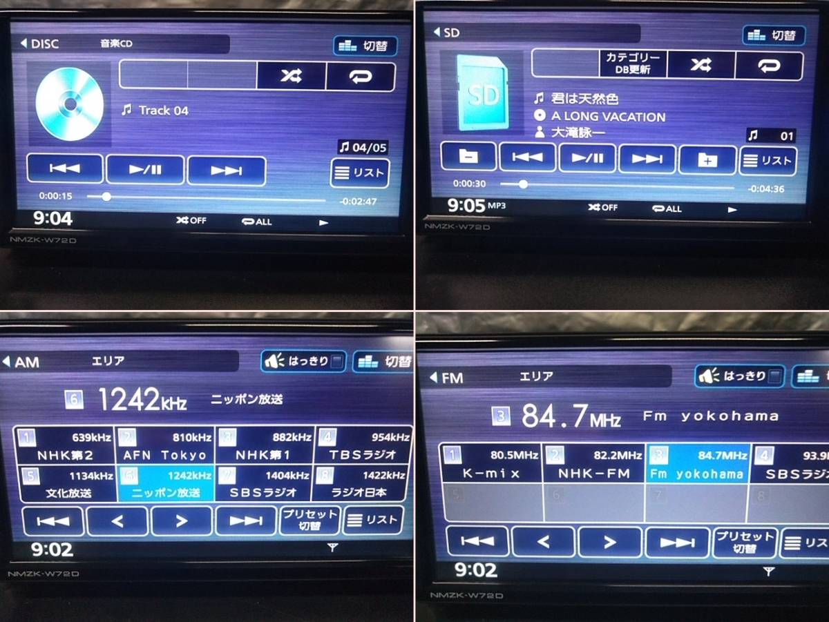 ダイハツ純正 NMZK-W72D (08545-K9158) 拡張ドラレコ付 2021年地図