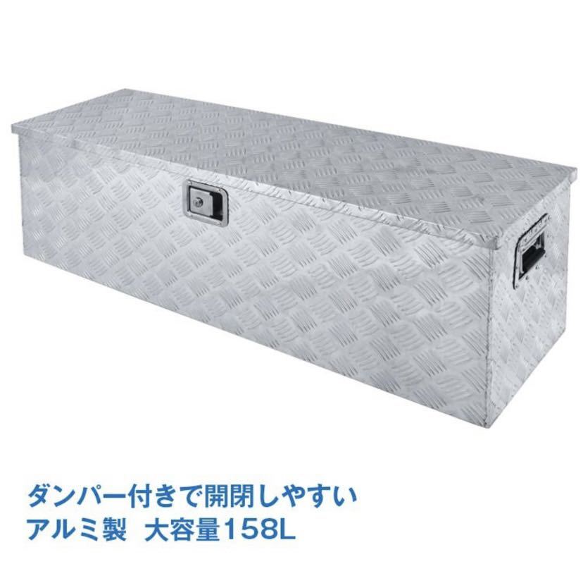 工具箱 ツールボックス トラック 荷台 ボックス 軽トラ アルミ