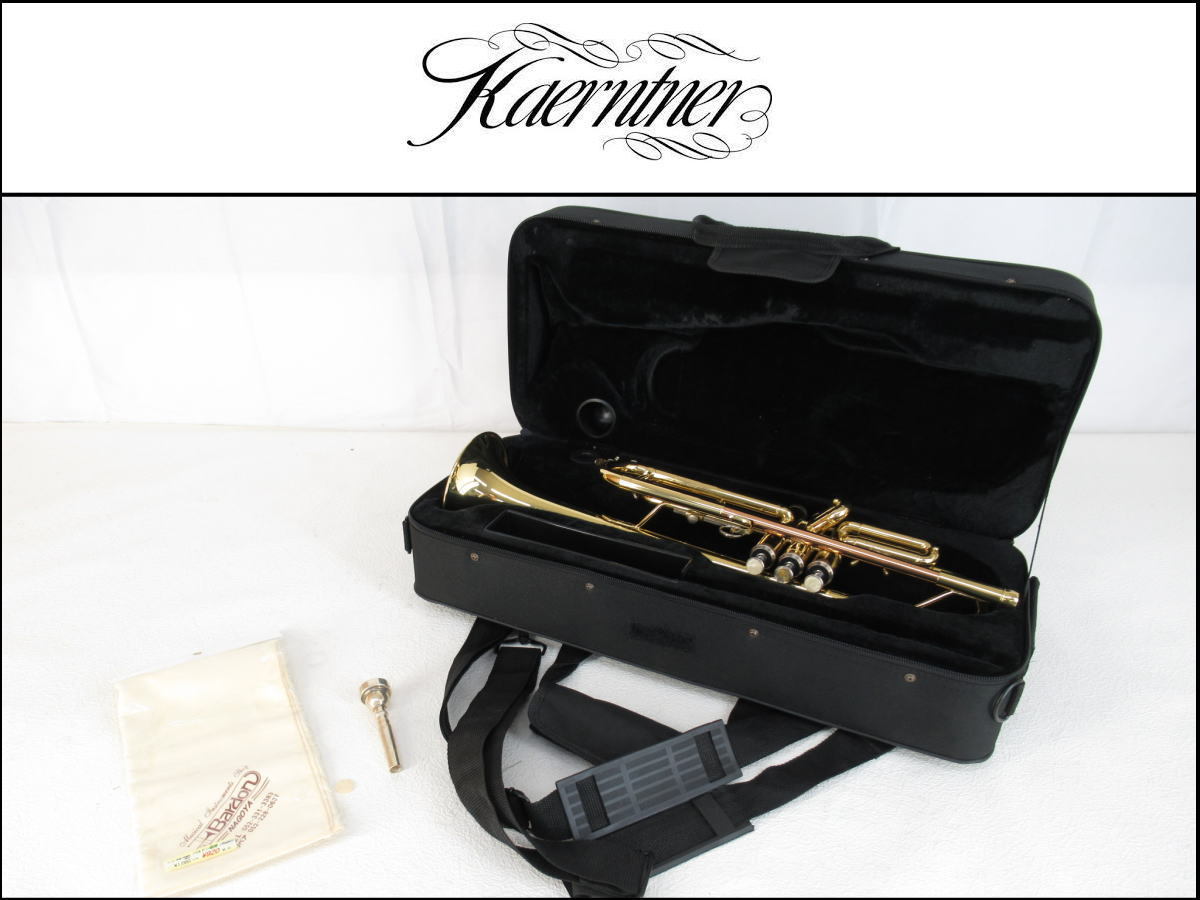 □超美品□Kaerntner/ケルントナー□トランペット□マウス（7C 