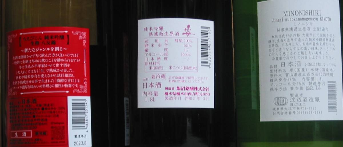送料無料あり！上級地酒（ちえびじん/姿/MINONISHIKI/若駒/まんさくの