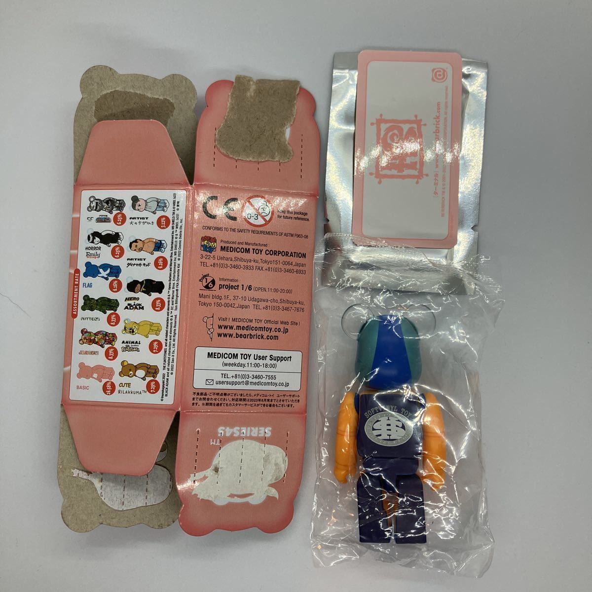 BE@RBRICK ベアブリック シリーズ45 シークレット 廣田彩玩所