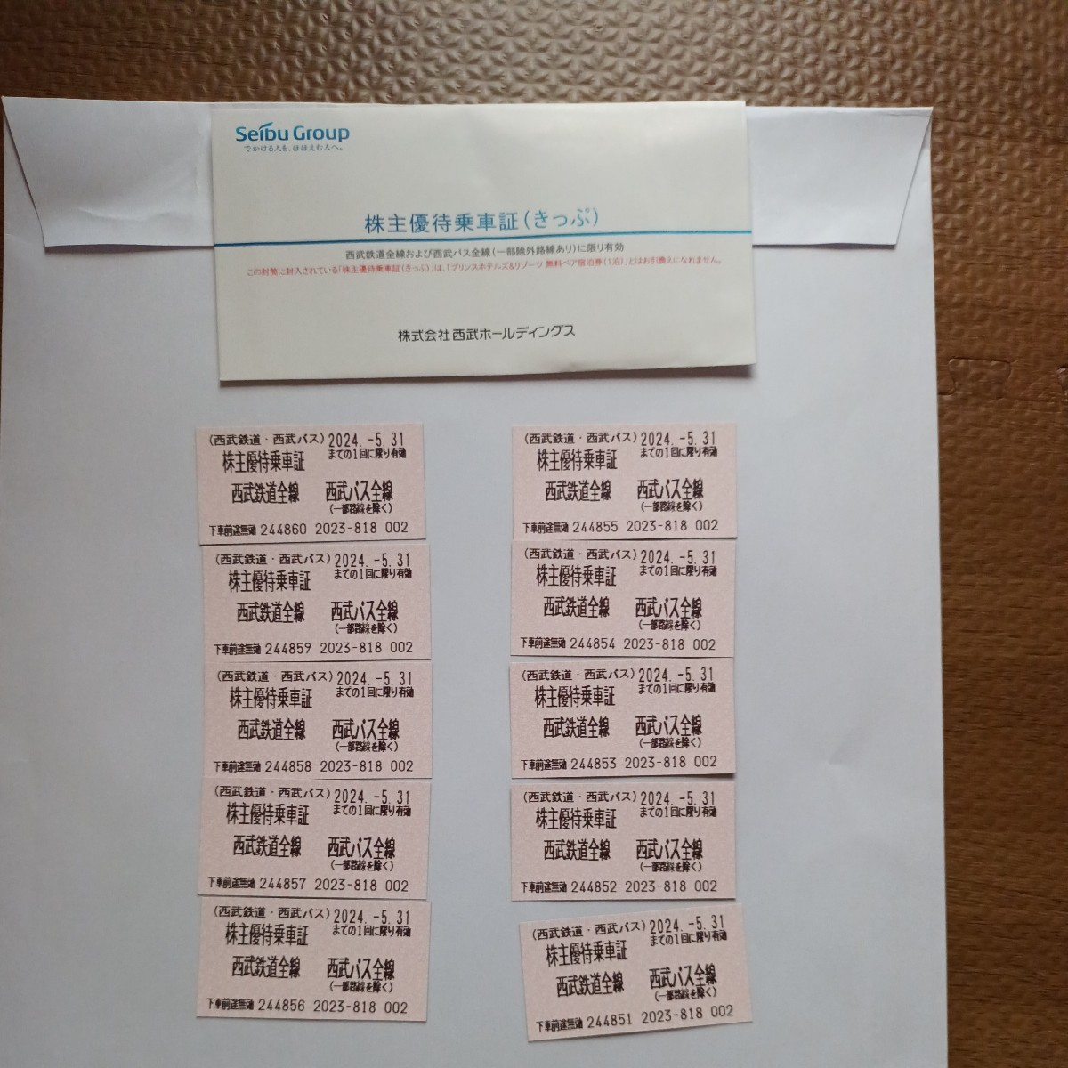 西武ホールディングス 株主優待 鉄道・バス きっぷ×10枚 送料無料☆ ★★