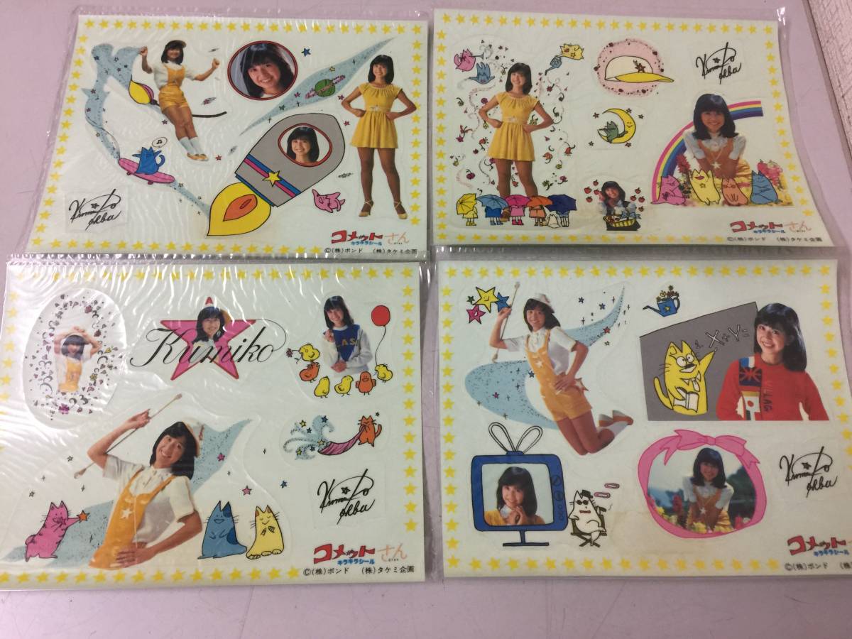 昭和レトロ コメットさん キラキラシール 4点セット 当時物 駄菓子屋