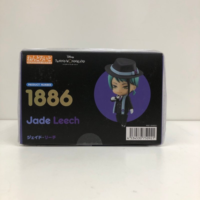 ねんどろいど 1886 ツイステッドワンダーランド ジェイド・リーチ