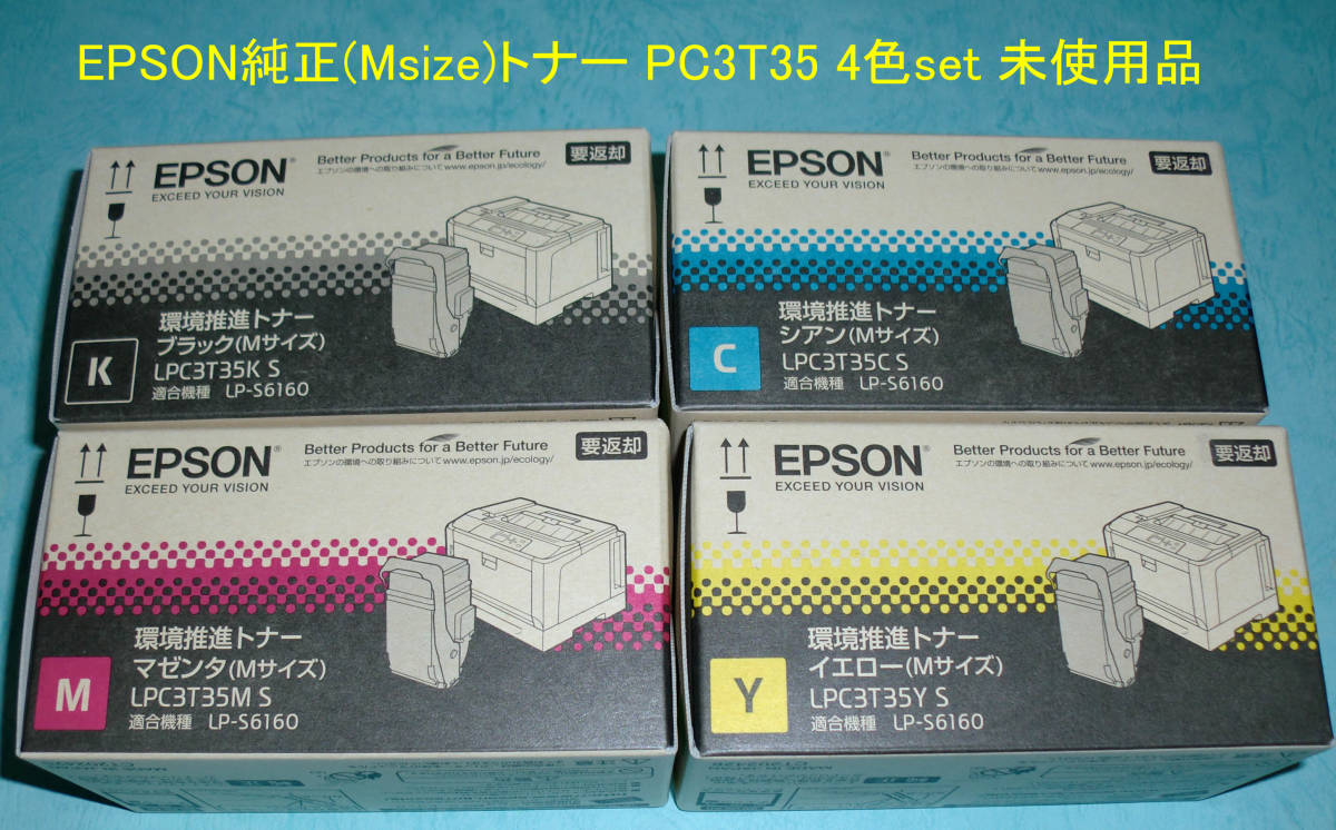 定番，低価 送料込：EPSON 純正 環境推進トナー LPC3T35 [K+C+M