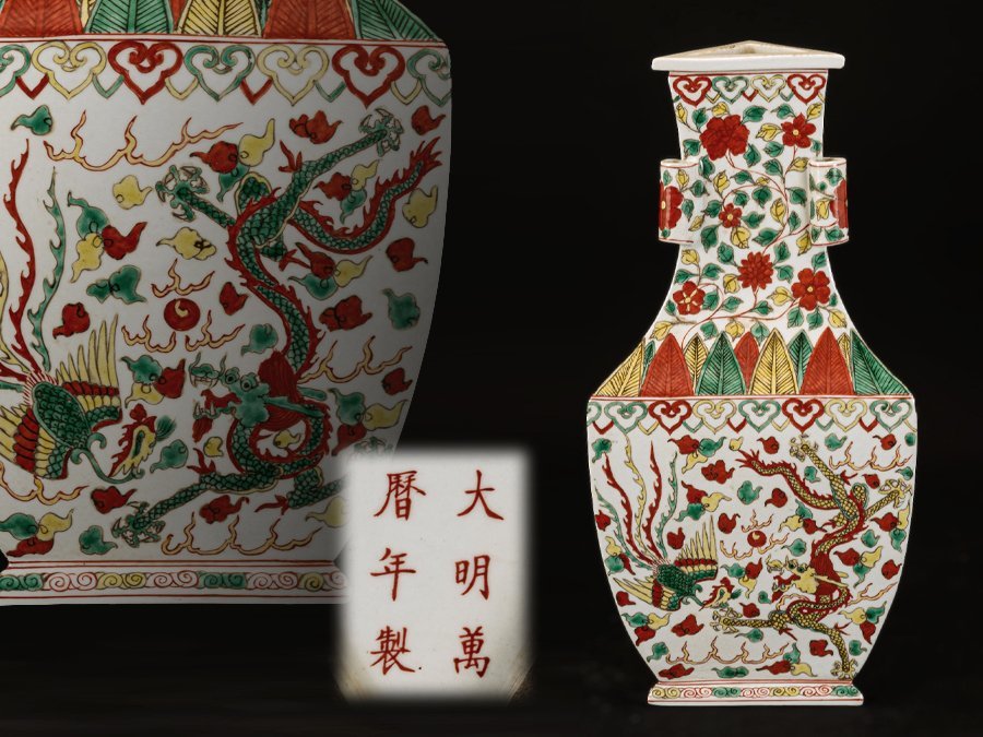 中国美術 花瓶 陶磁器 龍鳳凰文様 大明萬暦年製 ○大明萬歴年製 款 中国 龍鳳凰文瓶 壺 花瓶 花入