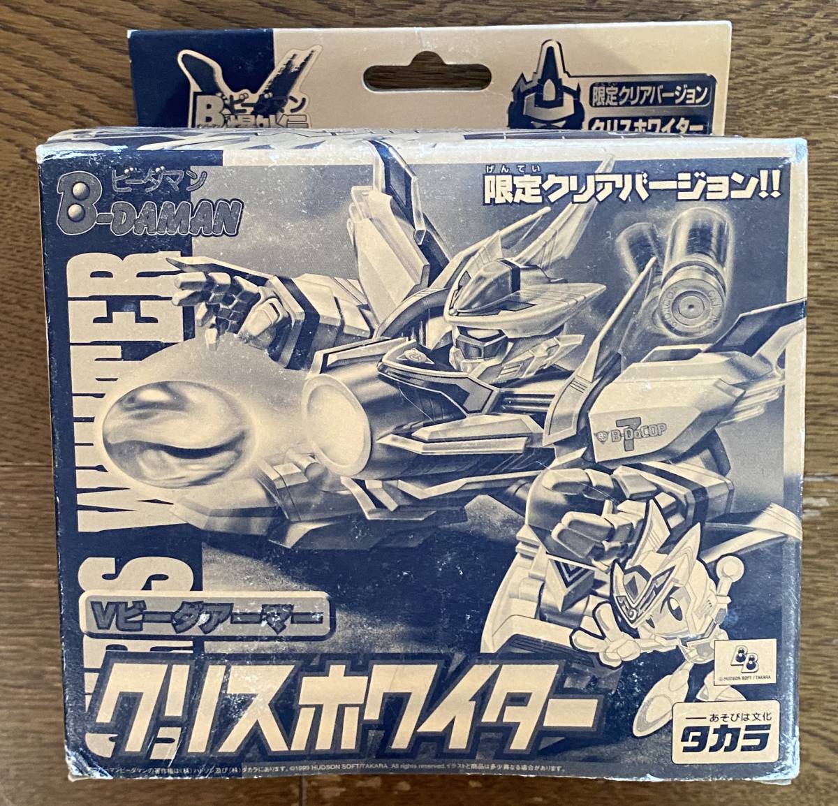 未開封】爆外伝 ビーダマン クリスホワイター Vビーダアーマー 